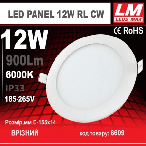 Круглий світильник врізний LED PANEL 12W RL CW (12W; 720Lm; 6000K)(код товару 6609)
